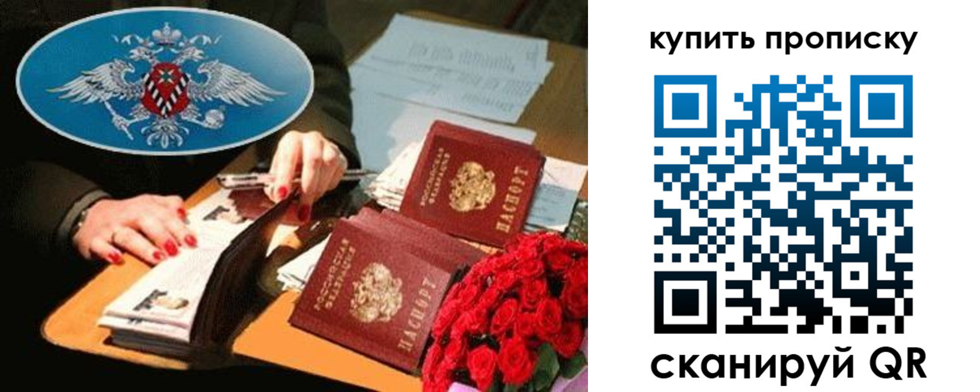 прописка законно в Конаково