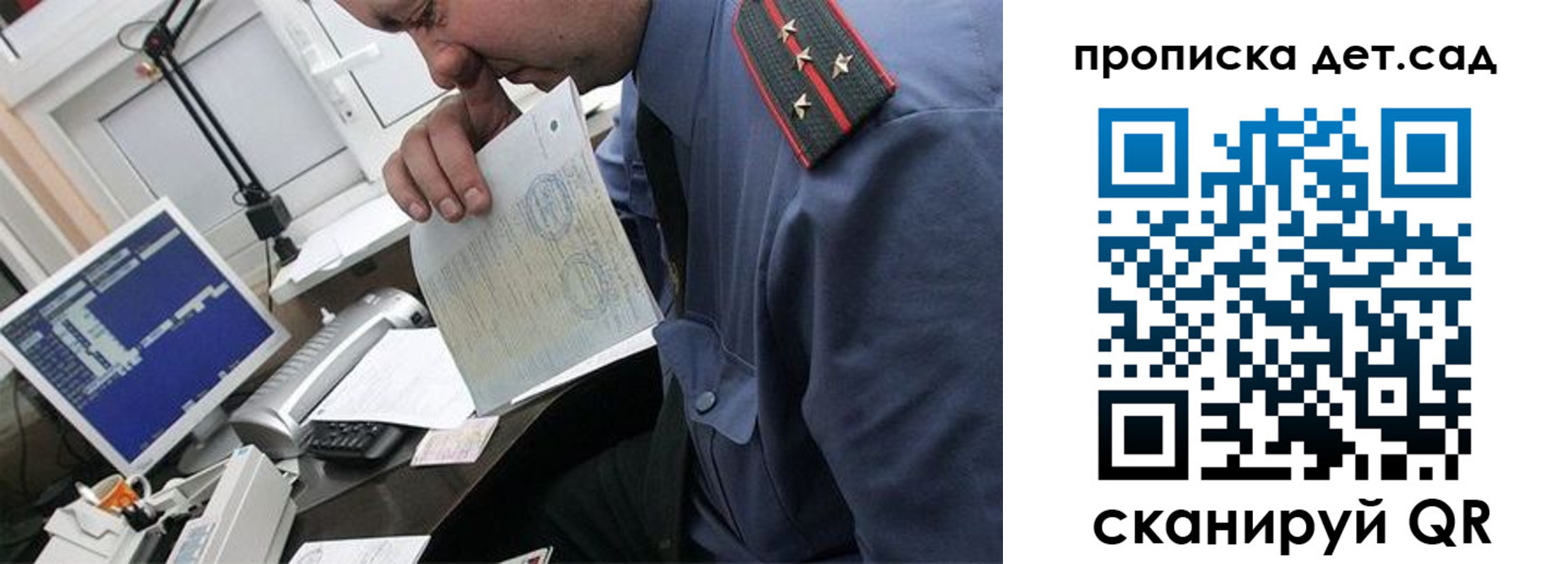 прописка от собственника в Конаково