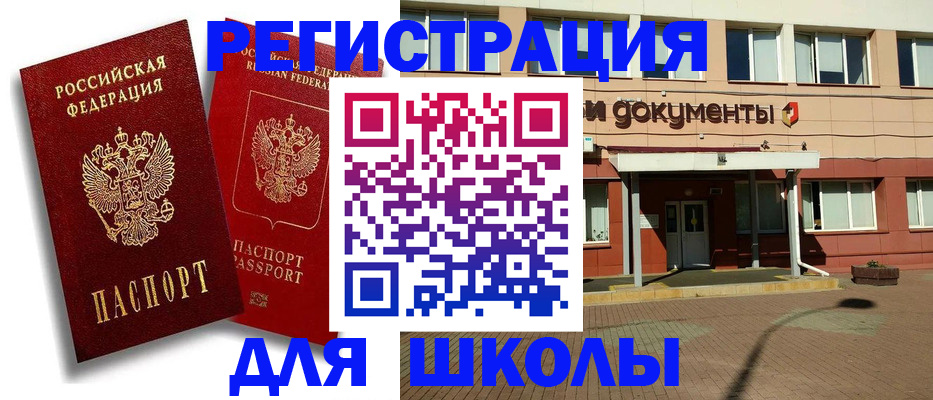 купить прописку в Конаково