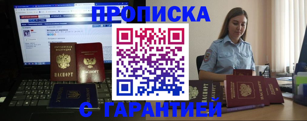 временная регистрация для всех в Конаково