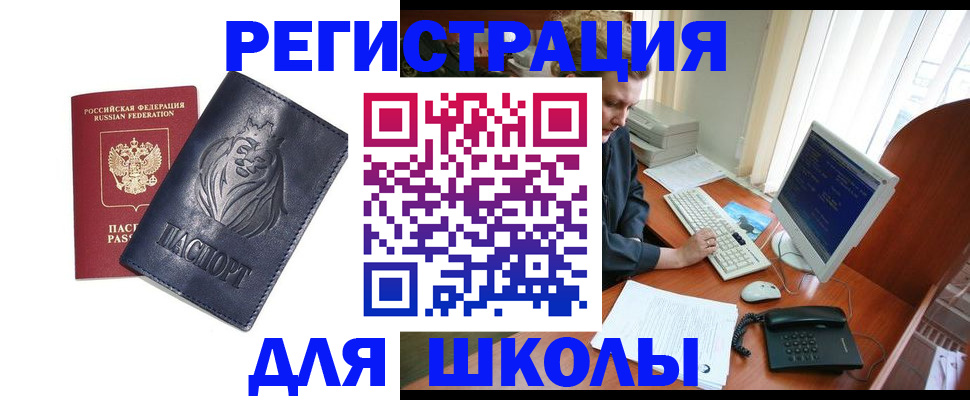 временная регистрация надежно в Конаково