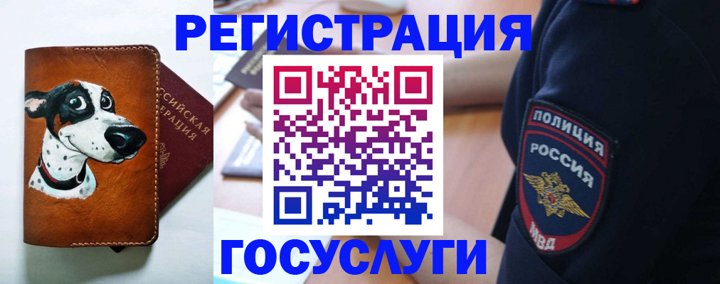 временная регистрация в квартире в Конаково